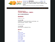 Tablet Screenshot of cn.spicylyrics.com